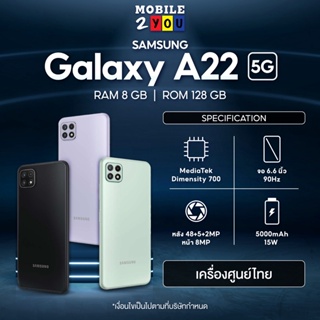 สินค้า Samsung A22 4G 5G ram6/128 #เครื่องศูนย์ไทย ผ่อนบัตรเครดิต 0% mobile2you