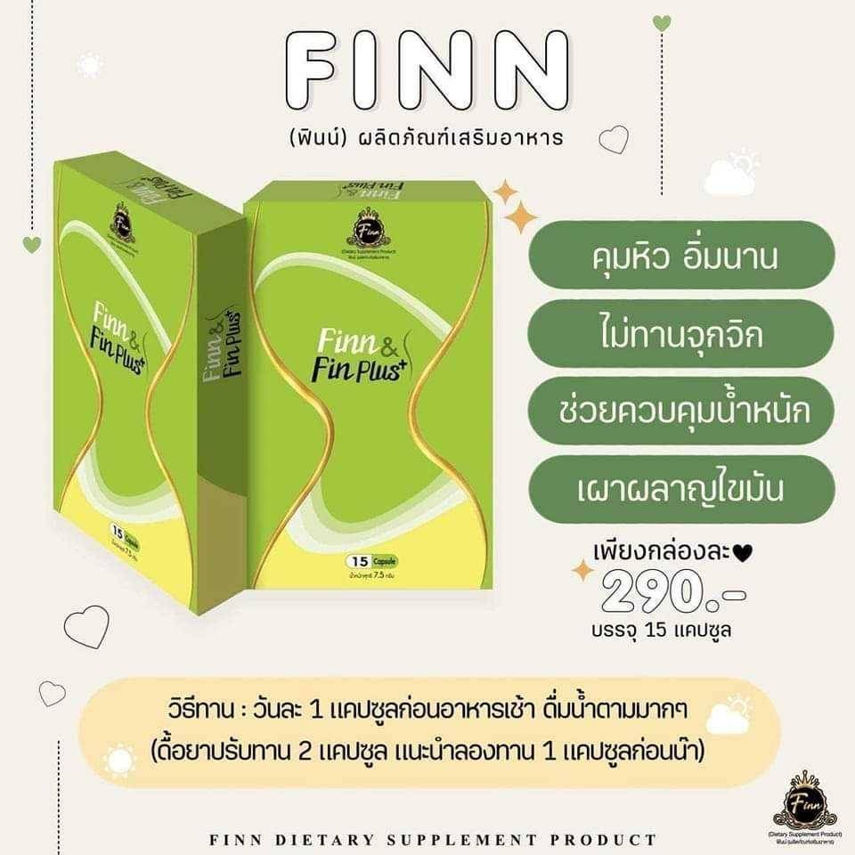 ผลิตภัณฑ์อาหารเสริมfin-amp-firm-แพ็คเกจใหม่แบบกล่อง