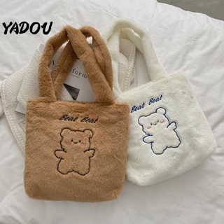 YADOU ความจุขนาดใหญ่กระเป๋าหิ้วตุ๊กตาหวานญี่ปุ่นสีทึบหมีรูปแบบกระเป๋าสะพายไหล่นักเรียน