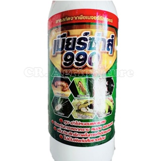 ยาคุมไข่หนอน เมียร์ซ่าส์ 990 (สูตรพิเศษ) ไวต์ออยส์ ปิโตเลียมออยล์ ยาคุมไข่แมลง ยับยั้งการลอกคราบหนอนแมลง ขนาด 500 ซีซี