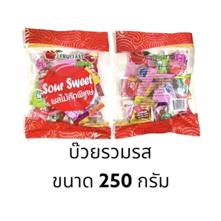 ราคาและรีวิว🍑🍑บ๊วยรวมรส ตราFruitasy  ถุงตรงปกตามภาพเลยค่ะ🍑🍑