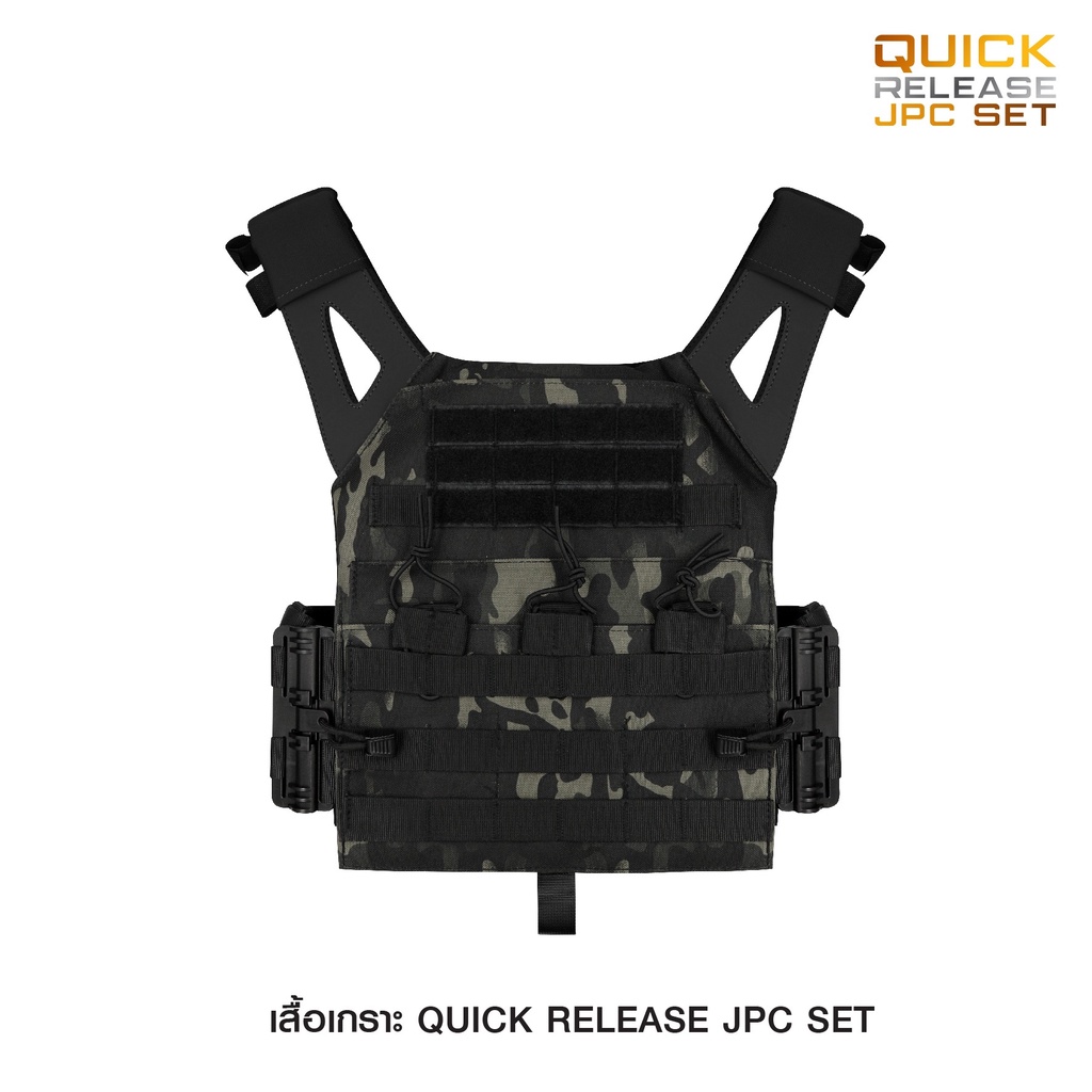 quick-release-jpc-set-เสื้อเกราะตำรวจ-เสื้อเกราะทหาร-เสิ้อเกราะ