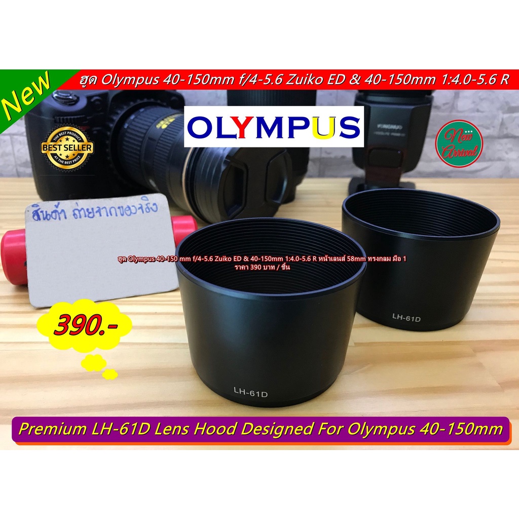 ฮูด-สำหรับเลนส์-olympus-zuiko-ed-40-150-mm-f-4-5-6-40-150mm-1-4-0-5-6-r-หน้าเลนส์-58-mm