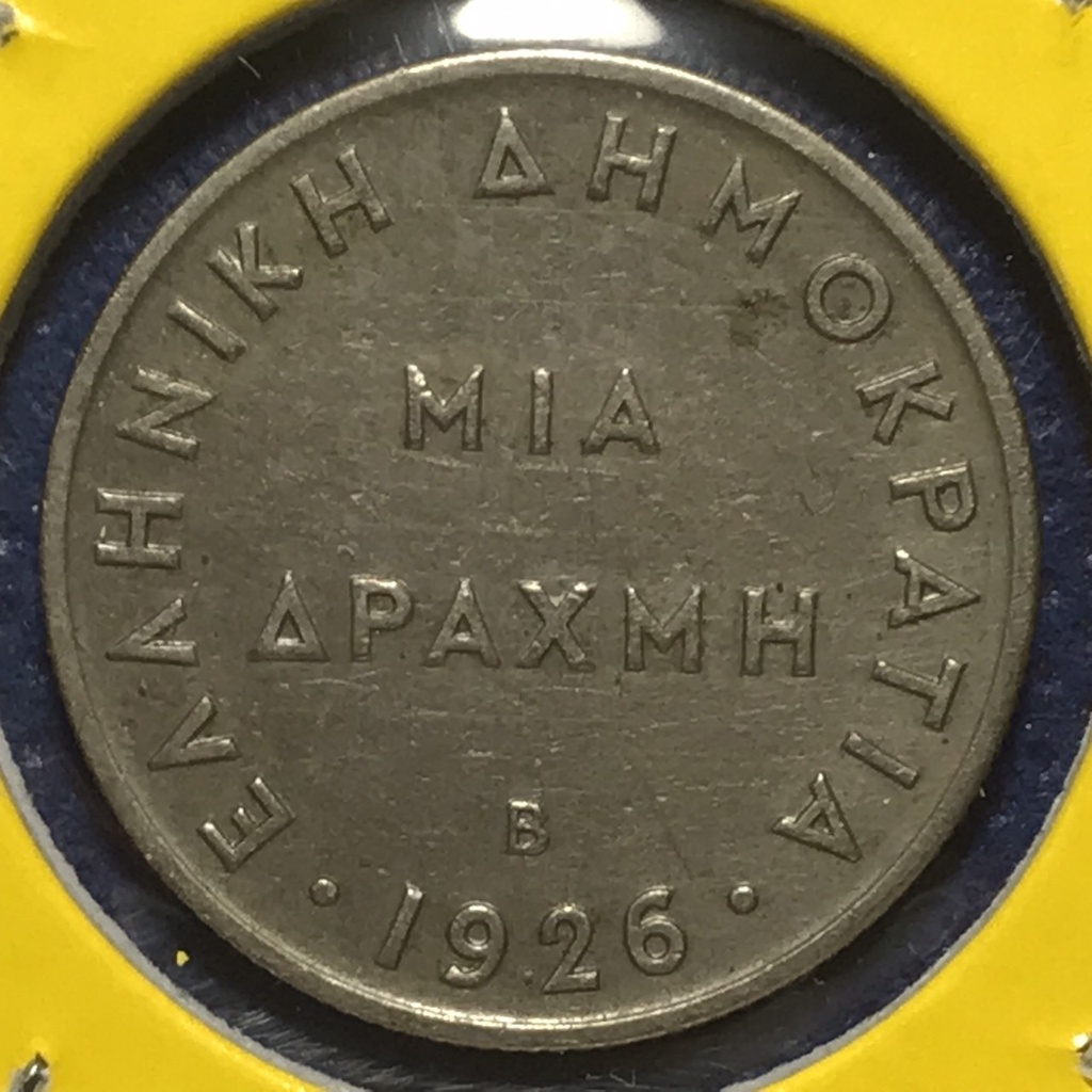 no-60987-ปี1926b-greece-กรีซ-1-drachme-เหรียญสะสม-เหรียญต่างประเทศ-เหรียญเก่า-หายาก-ราคาถูก