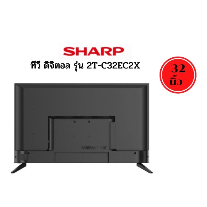 sharp-led-digital-tv-32-นิ้ว-รุ่น-2t-c32ec2x