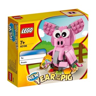 LEGO 40186 YEAR OF THE PIG ของแท้