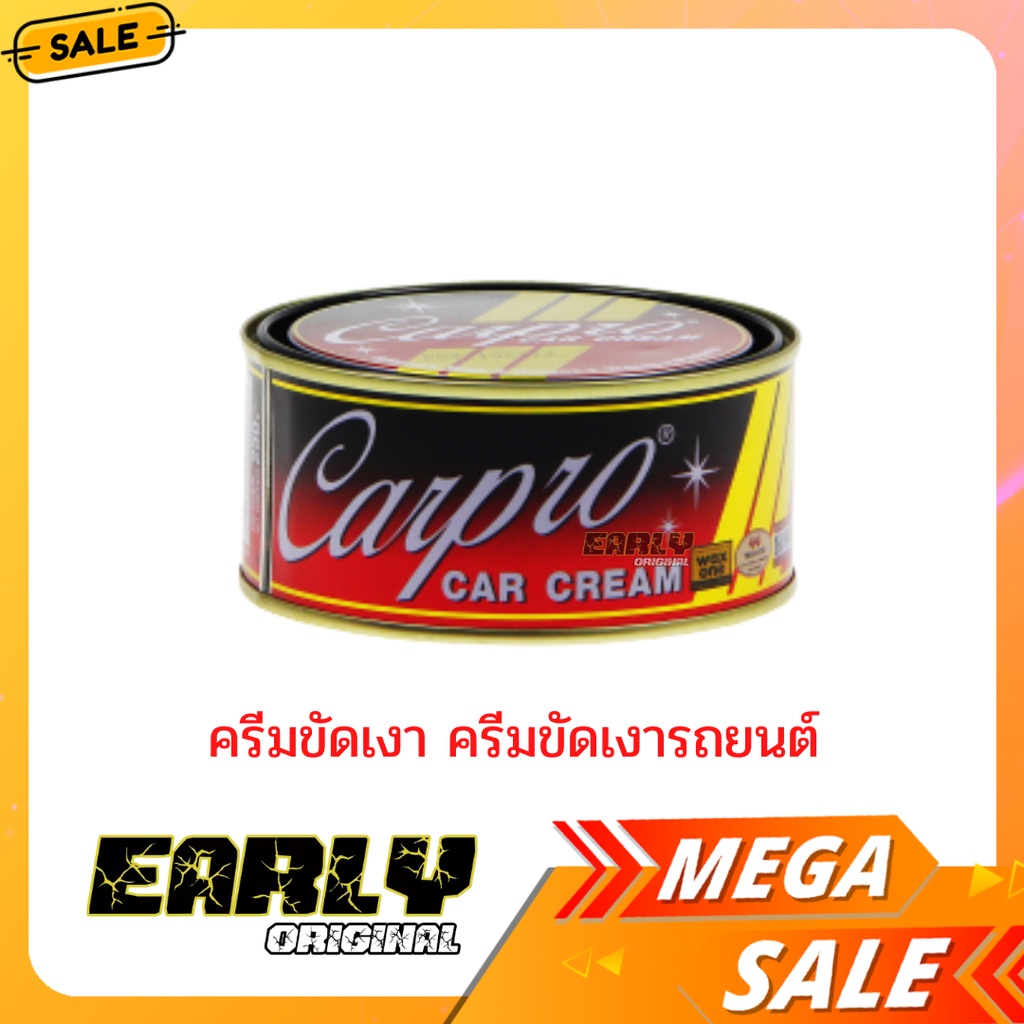 ครีมขัดเงา-ครีมขัดเงารถยนต์-เคลือบเงาสีรถยนต์-carpro-car-cream-250g