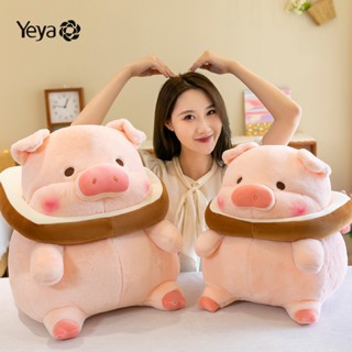 YEYA ตุ๊กตาหมูขนมปังปิ้งการ์ตูนขนมปังหมูตุ๊กตาหมูตะกละหมอนของขวัญเด็กผู้หญิง