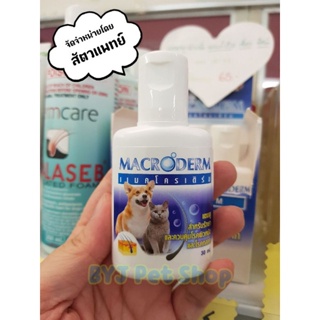 ภาพหน้าปกสินค้าMacroderm แมคโครเดิร์ม แชมพูรักษาโรคผิวหนังติดเชื้อรา เชื้อยีสต์ และเชื้อแบคทีเรีย ในสุนัข และแมว ขนาด 30 ml. ที่เกี่ยวข้อง