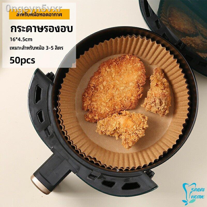 กระดาษรองอบ-กระดาษสำหรับหม้อทอดไร้น้ำมัน-กระดาษเฟรนช์ฟรายส์-paper-for-air-fryer