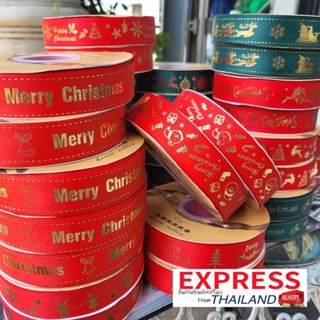 สวัสดีปีใหม่ Merry Christmas and Happy New Year ริบบิ้น ผ้าต่วน ริบบิ้น ribbon for diy