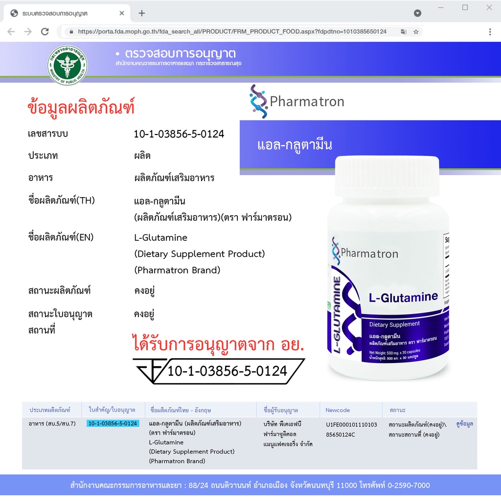 แอล-กลูตามีน-x-1-ขวด-ฟาร์มาตรอน-l-glutamine-pharmatron-หลับลึก-หลับสบาย-แอลกลูตามีน-กลูตามีน-glutamine