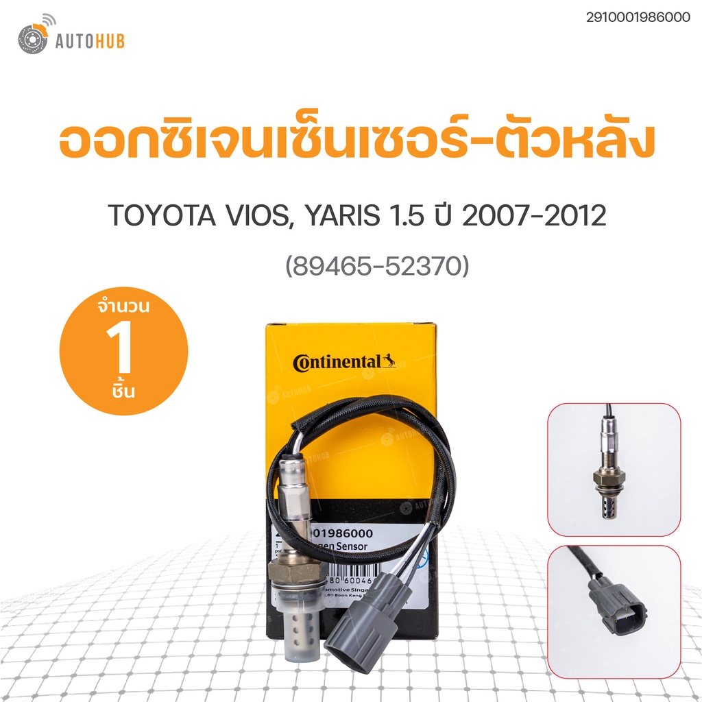 ออกซิเจนเซ็นเซอร์-ตัวหลัง-vios-yaris-ปี-2006-20012-เครื่องยนต์1-5-89465-52370