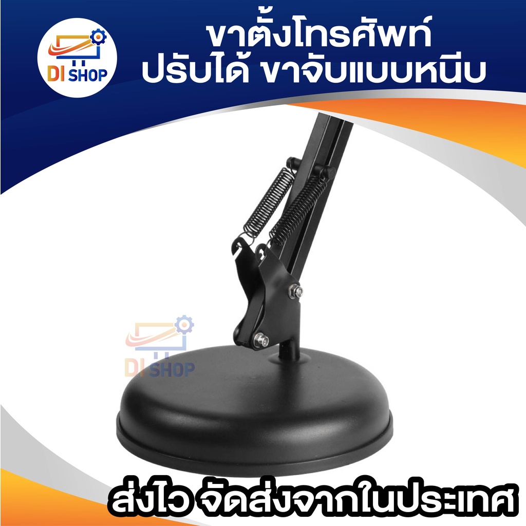 di-shop-ขาตั้งโทรศัพท์มือถือปรับได้-ขาจับ-สมาทโฟนได้ทุกรุ่น-เป็นสปริงเหล็ก