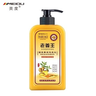 แชมพูขิงสกัด Ginger Scalp Shampoo แชมพูขิงบำรุงเส้นผมหนังศรีษะ แชมพู บำรุงเส้นผม ลดปัญหาผมร่วง