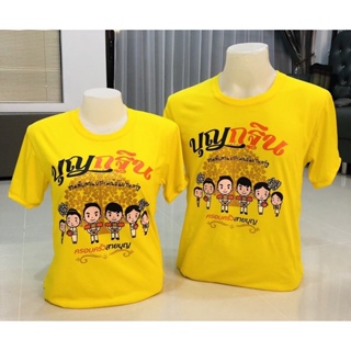 [S-5XL]ผ้าฝ้าย 100% เสื้อบุญกฐิน บุญออกพรรษา เสื้อยืดผ้าคอตตอนเกรดพรีเมี่ยม สกรีนภาพคมชัด รับประกันค่ะ พร้อมส่ง