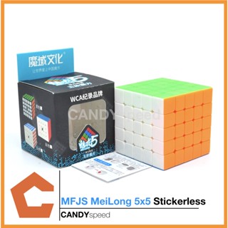 รูบิค Cube MoYu MeiLong 5x5 | Rubik Cube By CANDYspeed