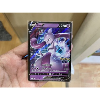 [การ์ดโปเกมอนชุด Pokemon GO (S10B)] Pokemon card tcg มิวทู Promo