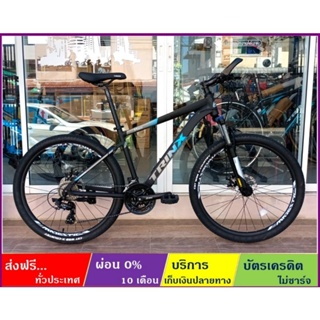 TRINX M500(ส่งฟรี+ผ่อน0%) จักรยานเสือภูเขา ล้อ 26×1.95