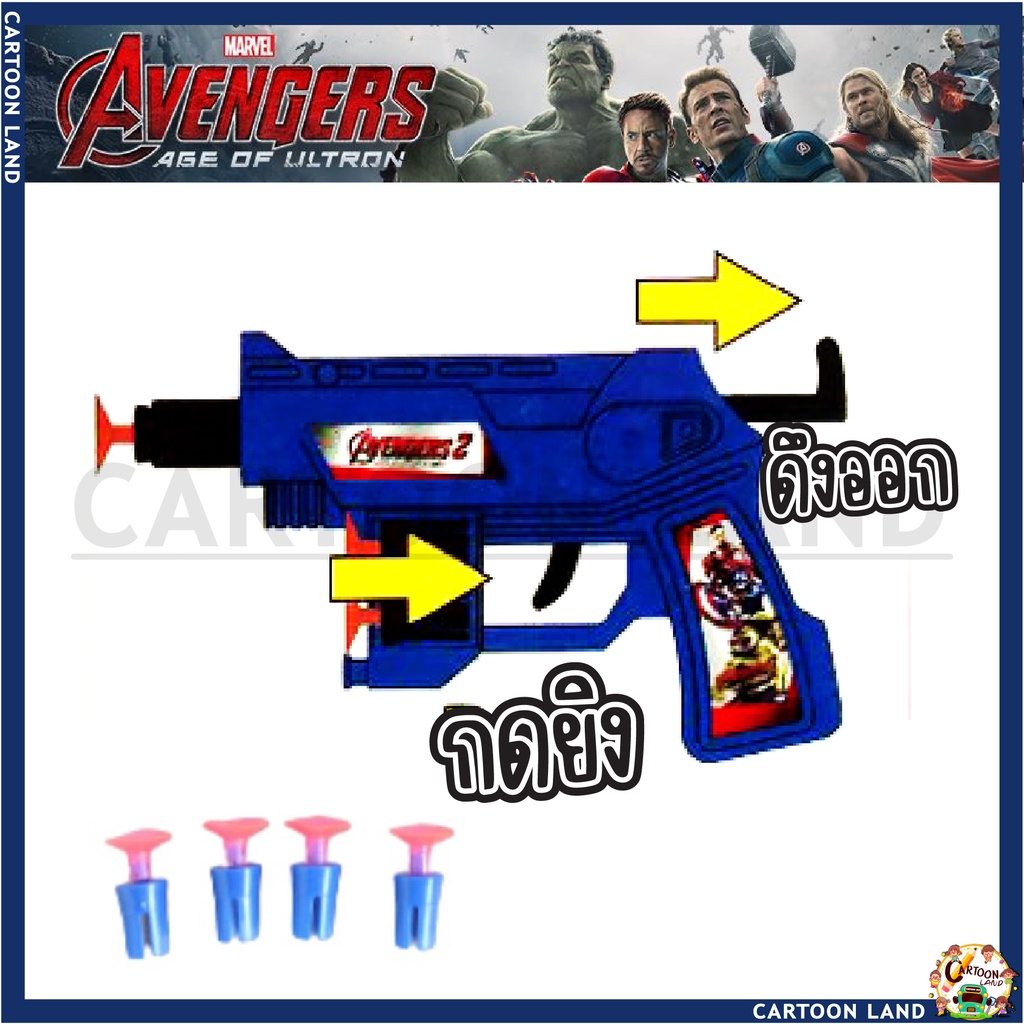 ของเล่น-ปืนกับดาบ-avengers-sale