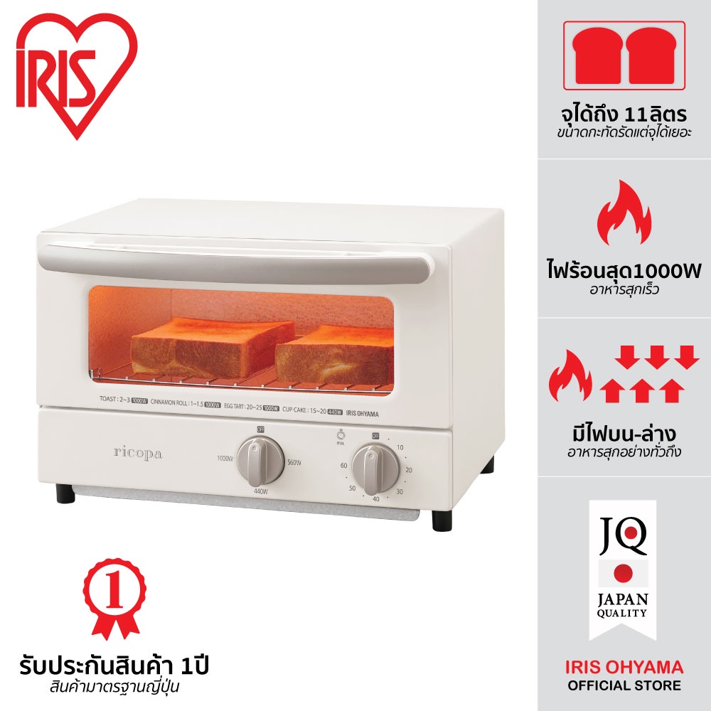 เตาอบ มินิ มัลติฟังก์ชั่น ไอริส โอยามะ IRIS OHYAMA Ricopa Toaster รุ่น EOT-R021 สีครีม IVORY - เตาติ๊ง ยี่ห้อไหนดี