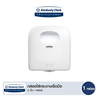 ภาพหน้าปกสินค้าKimberly-Clark Professional® Aquarius® ระบบจ่ายกระดาษเช็ดมือ รุ่น Slimroll™ 7955 สีขาว บรรจุ 1 ชิ้น / กล่อง ที่เกี่ยวข้อง