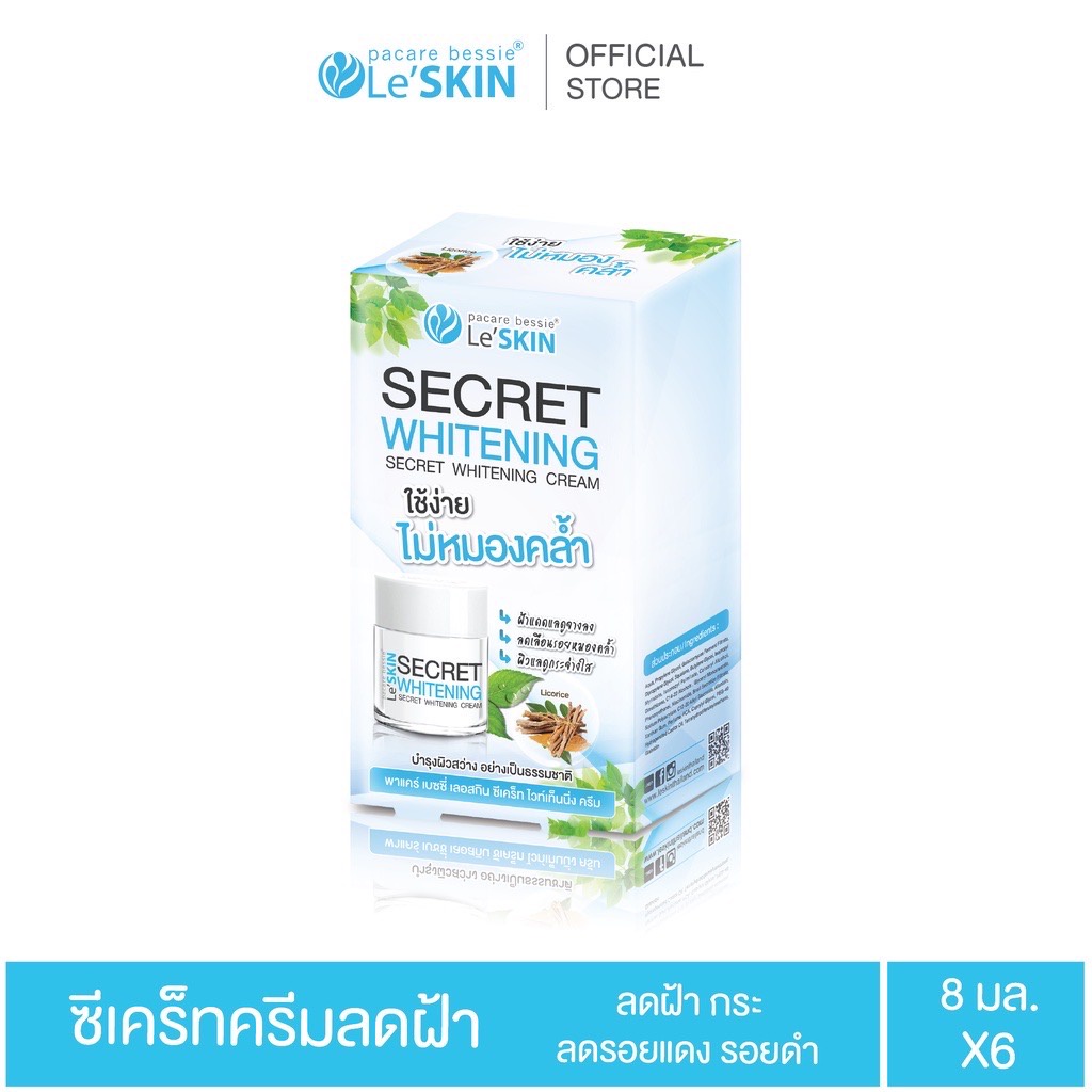 1กล่อง-6ซอง-le-skin-ครีมบำรุงผิวหน้า-เลอสกิน-แพค1กล่อง-6ซอง-เลอสกิน-ครีมซอง