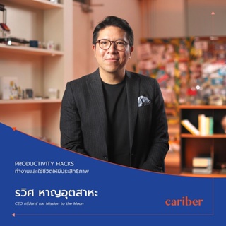 ภาพขนาดย่อของภาพหน้าปกสินค้าCariber แพ็กเกจ 1 ปี ชมได้ทุกคอร์ส - รอรับ Voucher จากร้าน cariber.official บน Shopee ภาพที่ 1