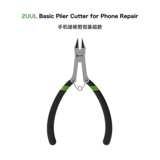 ภาพหน้าปกสินค้า2UUL BASIC PLIER CUTTER สำหรับซ่อมโทรศัพท์-(คีม) ซึ่งคุณอาจชอบราคาและรีวิวของสินค้านี้