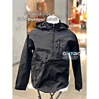 เสื้อแจ็คเก็ต รุ่นใหม่ ป้ายoutdoor ใส่กันลม กันแดด ถอดฮู้ดได้นะคะ