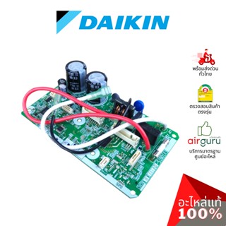 Daikin รหัส 4019883 (L) PRINTED CIRCUIT แผงบอร์ดแอร์ เมนบอร์ด แผงวงจร คอยล์เย็น อะไหล่แอร์ ไดกิ้น ของแท้