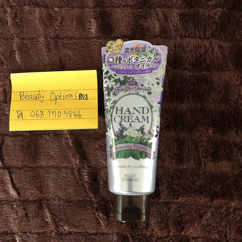 ครีมทามือ-kose-precious-garden-hand-cream