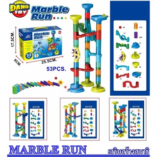 ของเล่น รางลูกแก้ว โดมิโน่ MARBLE RUN 9001A