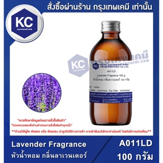ภาพหน้าปกสินค้าA011LD-100G Lavender Fragrance : หัวน้ำหอม กลิ่นลาเวนเดอร์ 100 กรัม ที่เกี่ยวข้อง