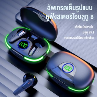 หูฟัง บลูทูธ TWS หูฟังไร้สาย มีจอ LEDจอแสดงผลดิจิตอล เล่นเกม สเตอริโอ เบสหนัก