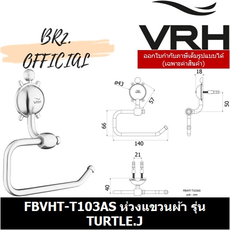 31-12-vrh-fbvht-t103as-ห่วงแขวนผ้า-รุ่น-turtle-j