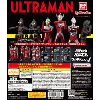 (พร้อมส่ง) Gashapon Ultimate Luminous Ultraman SP04 กาชาปอง อุลตร้าแมน