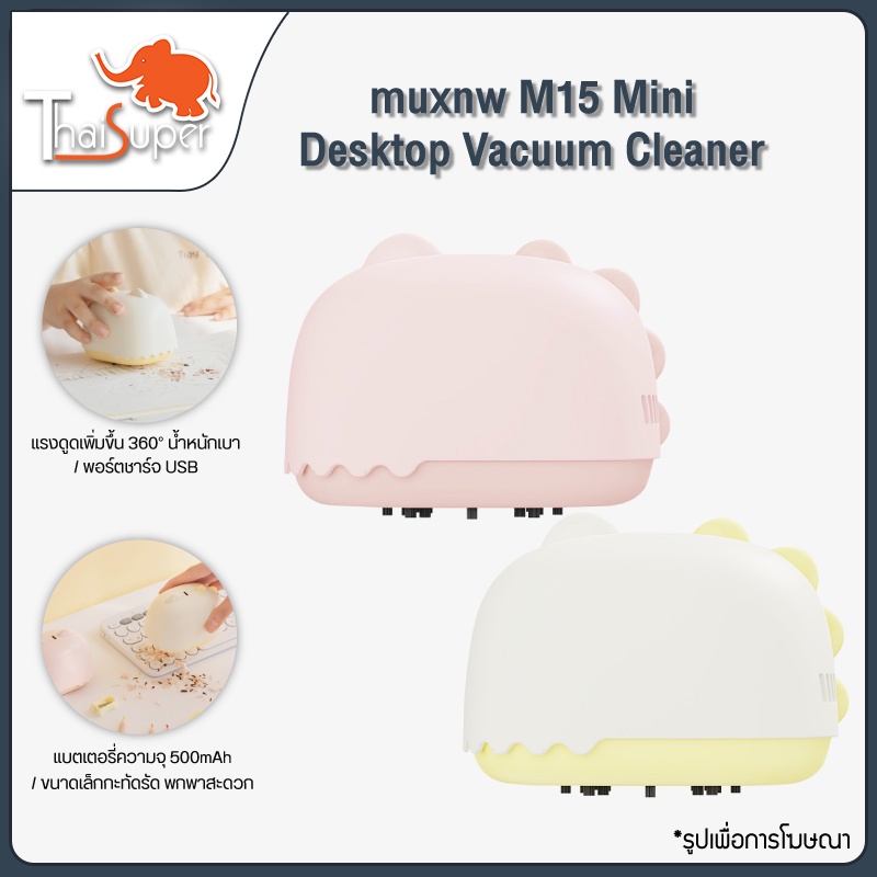 ภาพหน้าปกสินค้าMuxnw M15/Baseus C2 Mini Desktop Vacuum Cleaner เครื่องดูดฝุ่นไร้สาย 1000 Pa ขนาดพกพา จากร้าน thaisuperbrand บน Shopee