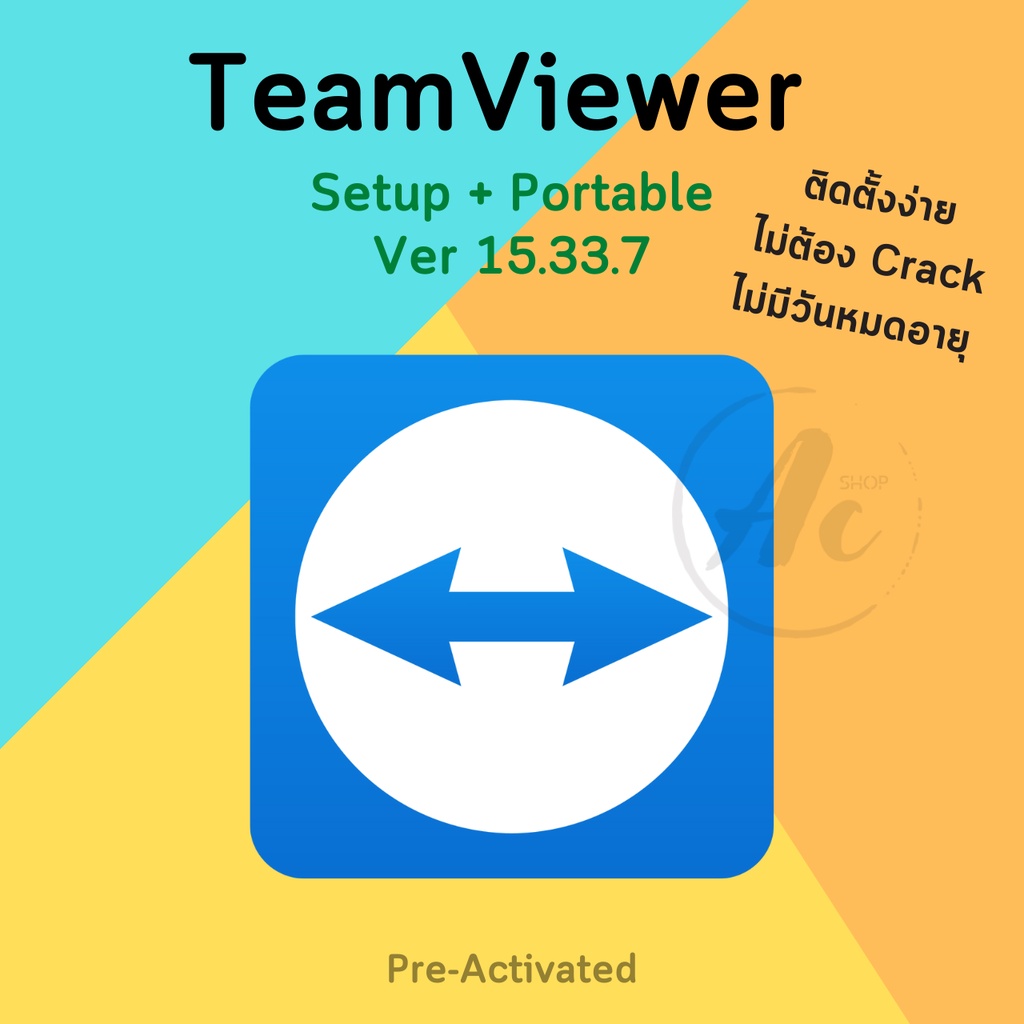 ราคาและรีวิว(ส่งทันที) Teamviewer 2022 + Portable 15.33.7 Full Version สำหรับ Windows / ตัวเต็ม ติดตั้งง่ายมากๆ