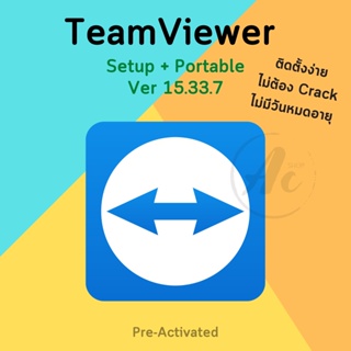 ราคา(ส่งทันที) Teamviewer 2022 + Portable 15.33.7 Full Version สำหรับ Windows / ตัวเต็ม ติดตั้งง่ายมากๆ