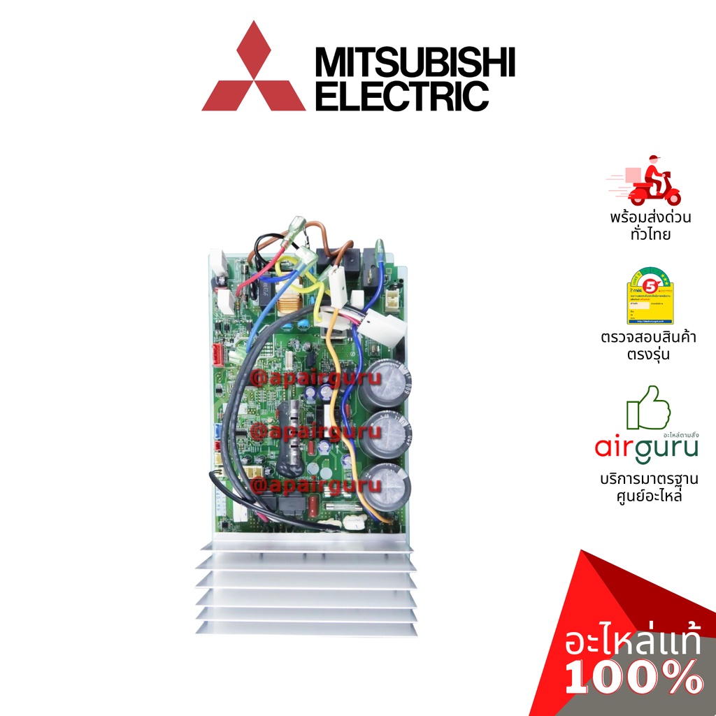 mitsubishi-รหัส-e22g79451-e12g79451-inverter-p-c-board-แผงอินเวอร์เตอร์-แผงบอร์ดแอร์-เมนบอร์ด-แผงวงจร-คอยล์ร้อน