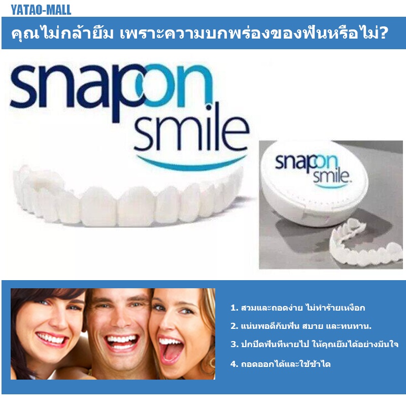 ฟันปลอม-ฟันปลอมแบบครอบ-ฟันปลอมซี่หน้า-ฟันปลอมแบบถอดได้-ฟันปลอมเสริมบุคลิค