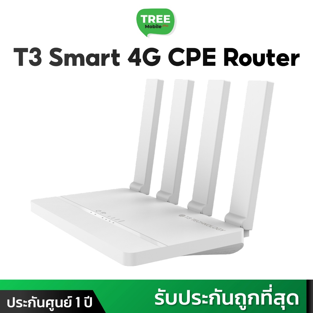 ราคาและรีวิวHome WiFi AIS​ 4G Hi-Speed Pocket WiFi รองรับซิมทุกระบบ ของแท้100% รุ่น RUIO Growfield D523 ร้าน TreeMobile tree mobile