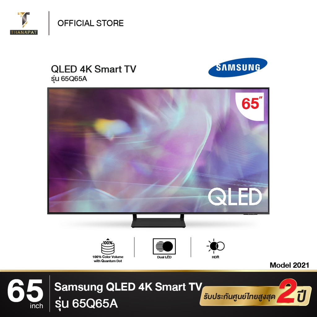 SAMSUNG Smart TV 4K QLED รุ่น 65Q65A ขนาด 65 นิ้ว ปี 2021 รับประกันศูนย์ไทย  | Shopee Thailand
