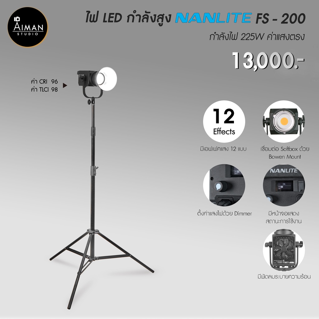 ไฟ-led-กำลังสูง-nanlite-fs-200-กำลังไฟ-225w-ค่าแสงตรง