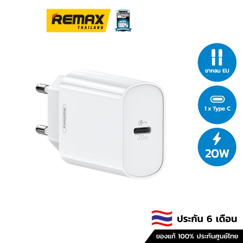 Remax Charger PD Fast RP-U70 20w อะแดปเตอร์ | Shopee Thailand
