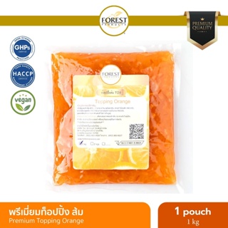 สินค้า Forest Products พรีเมี่ยมท๊อปปิ้งส้มแบบถุง 1 กิโลกรัม ปั่นสมูตตี้ ทาขนมปัง ท๊อปปิ้งเบเกอรี่ เค้ก ฟิลลิ่งผลไม้