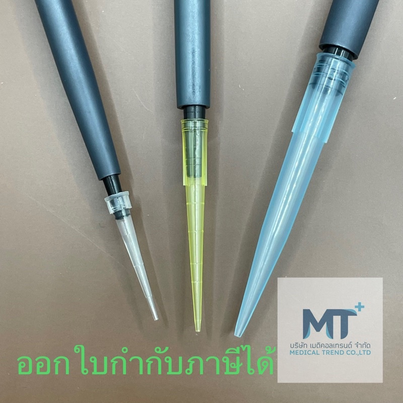 Autopipette tip ทิป สำหรับ ออโต้ไปเปต เครื่องมือวิทยาศาสตร์ ห้อง ...