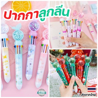 ปากกาลูกลื่น 10 สี ใน 1 แท่ง ปากกาเจลหลากสี เครื่องเขียน ปากกาสําหรับเด็ก  ลายน่ารัก ลายคริสต์มาส