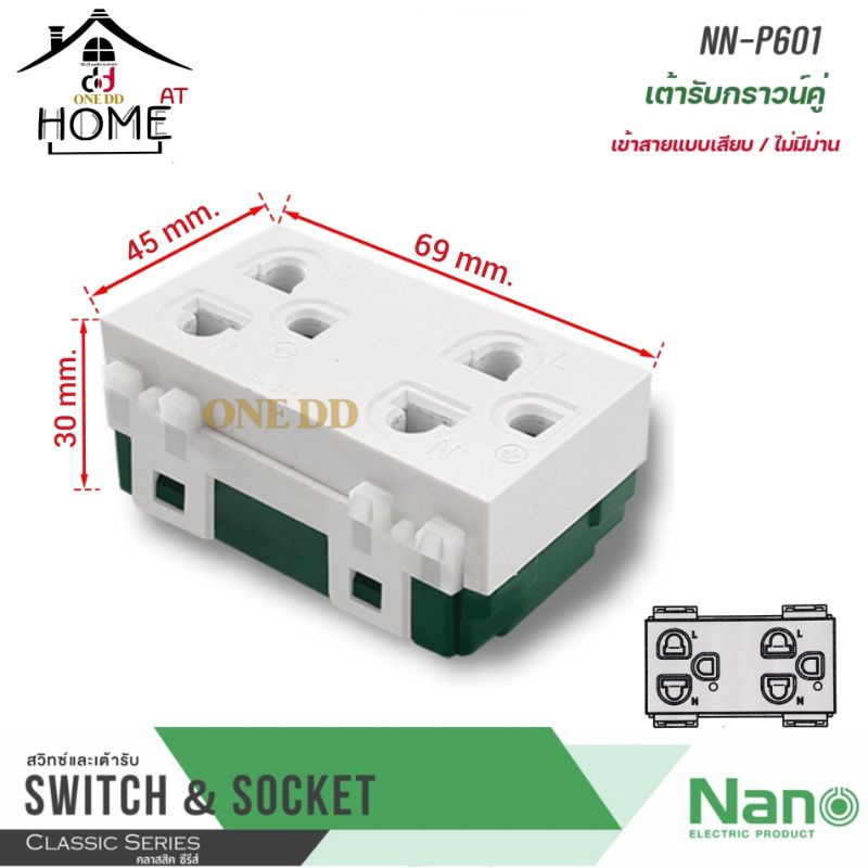 ปลั๊กกราวน์คู่นาโน-เต้ารับกราวน์คู่-ขนาด-3-ช่อง-nano-nn-p601-เข้าสายแบบเสียบ-ไม่มีม่าน-duplex-3-pin-socket-16a-250v